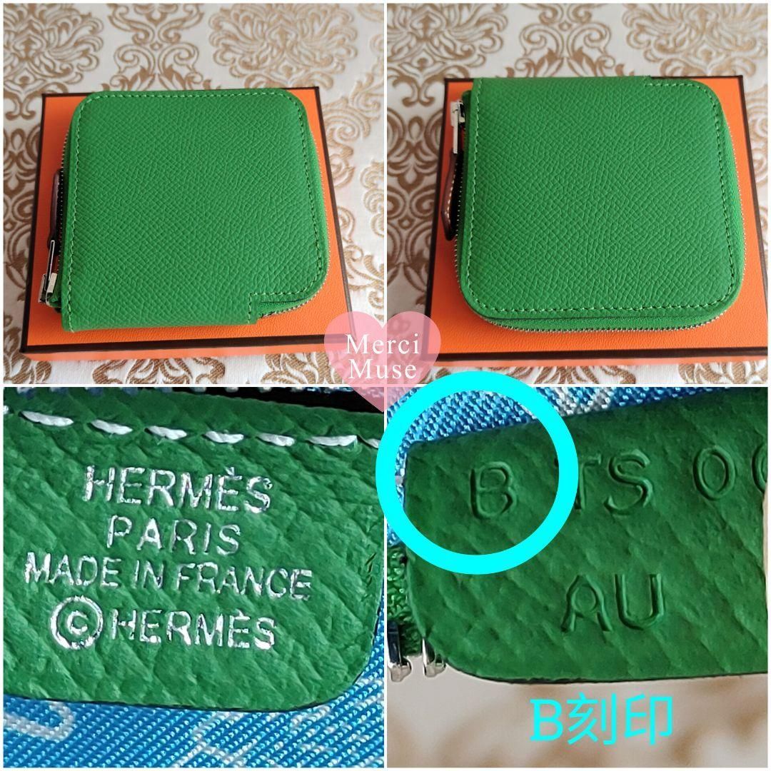 アザップミニ シルクイン ヴェールユッカ コインケース エルメス B刻印 MerciMuse メルシーミューズ