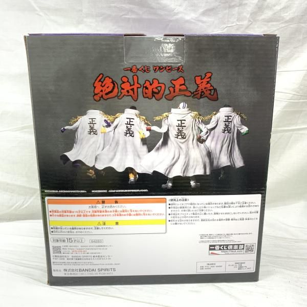 中古】未開)C賞 イッショウ MASTERLISE EXPIECE フィギュア ｢一番くじ