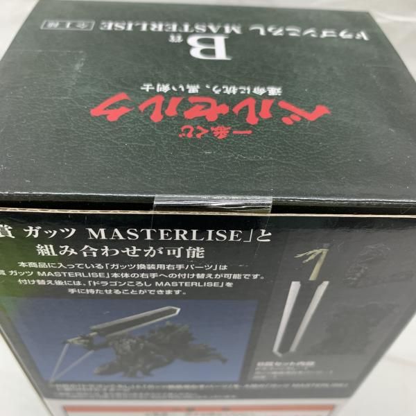 中古】未開)B賞 ドラゴンころし MASTERLISE 「一番くじ ベルセルク