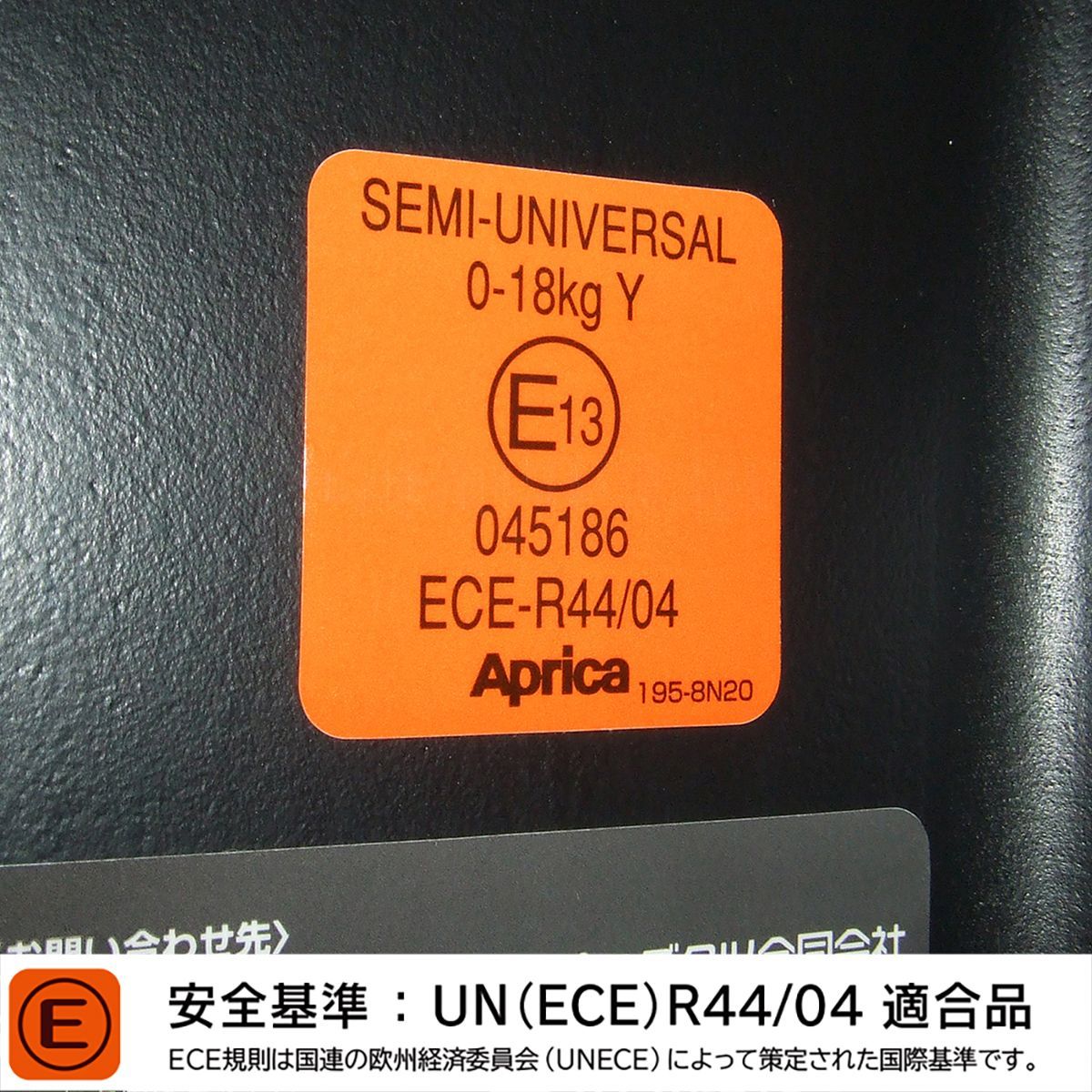 チャイルドシート アップリカ フラディア グロウ Aprica 新生児から4歳 D.程度中