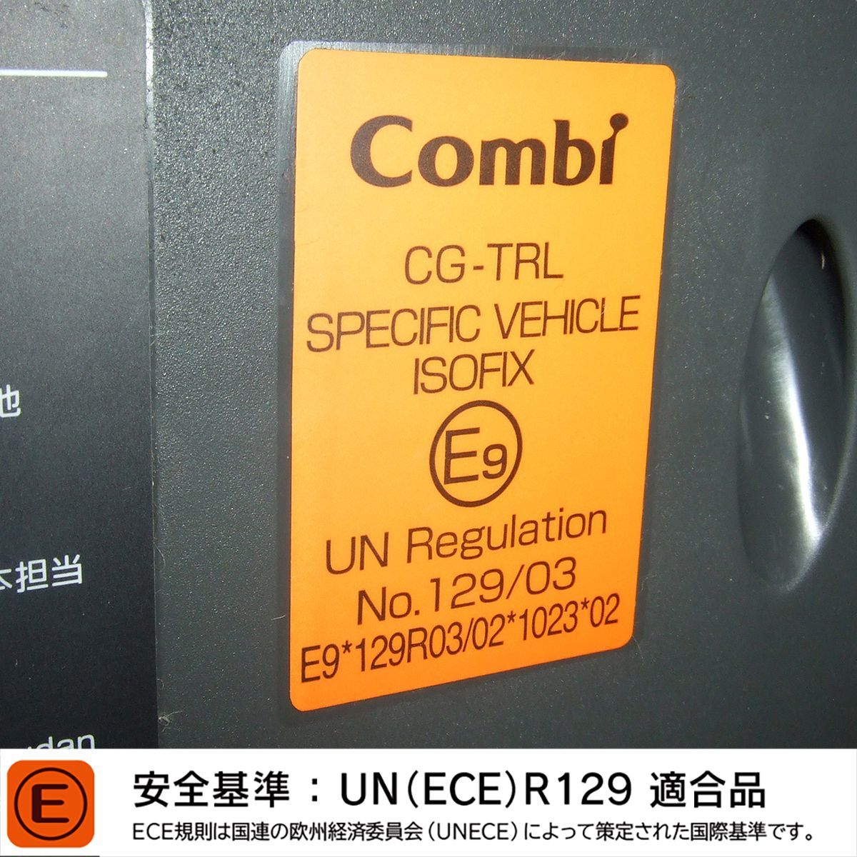  チャイルドシート コンビ THE S ザ エス ZB-690 新安全基準R 129適合 新生児から4歳 B 車用チャイルドシート チャイルドシート