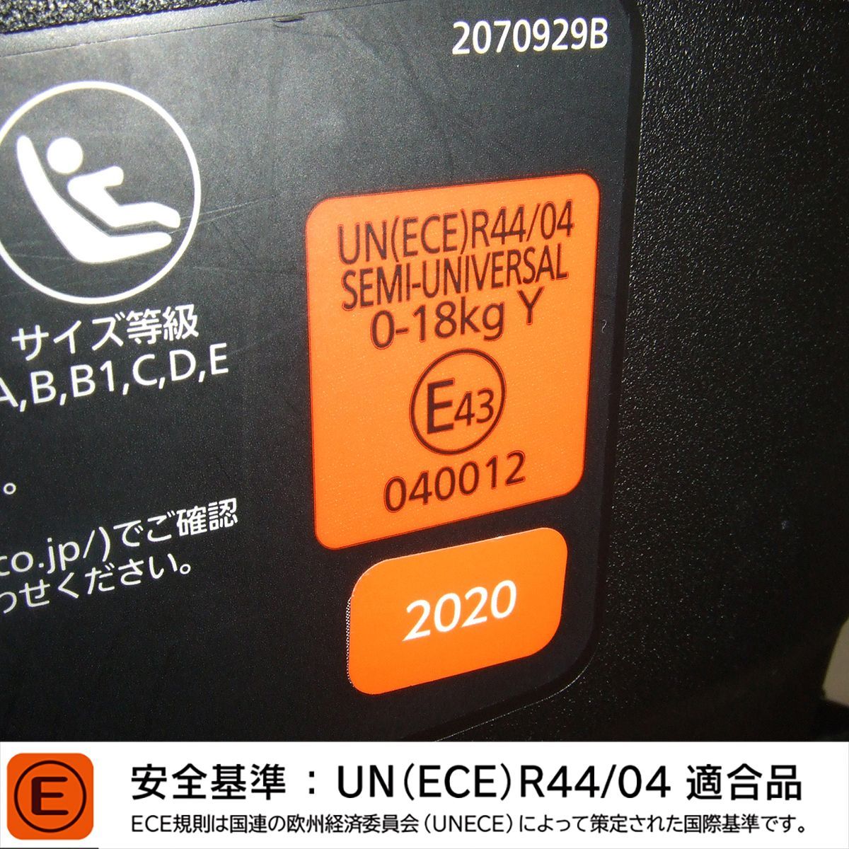 エールベベ クルット5