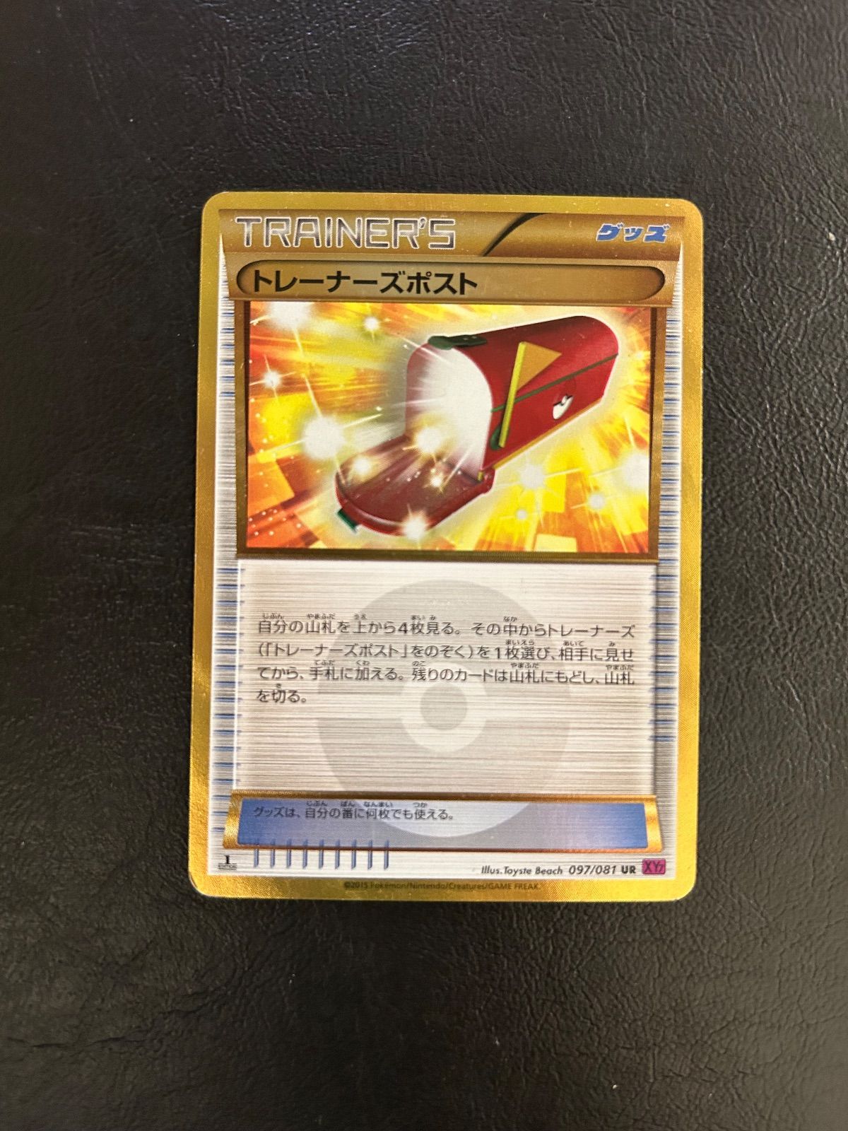 トレーナーズポスト UR - メルカリ