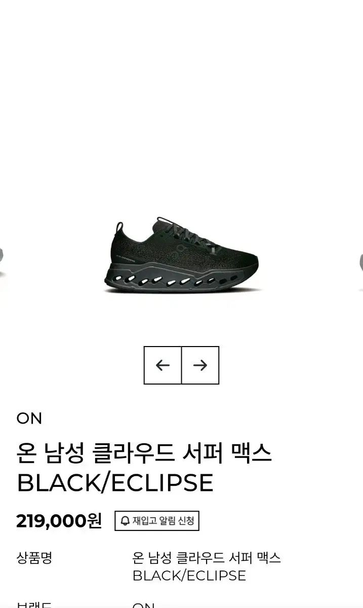 メンズ クラウド サーファー マックス BLACK|ECLIPSE ランニングシューズ