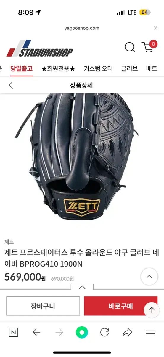 56万円 ゼット ZETT プロステイタス 投手用グローブ