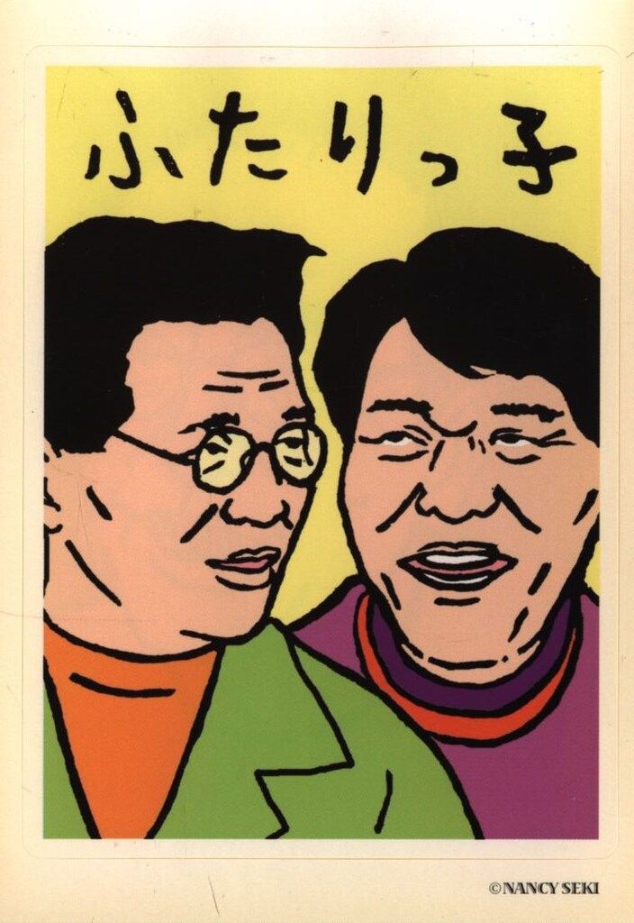 ナンシー関 ナンシー関のシールブック - メルカリ