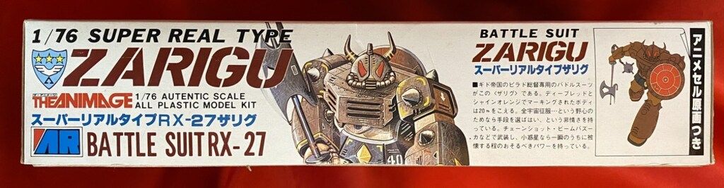 アリイ 1 76 ザ アニメージ 超銀河伝説バイソン スーパーリアルタイプRX 27ザリグ 3