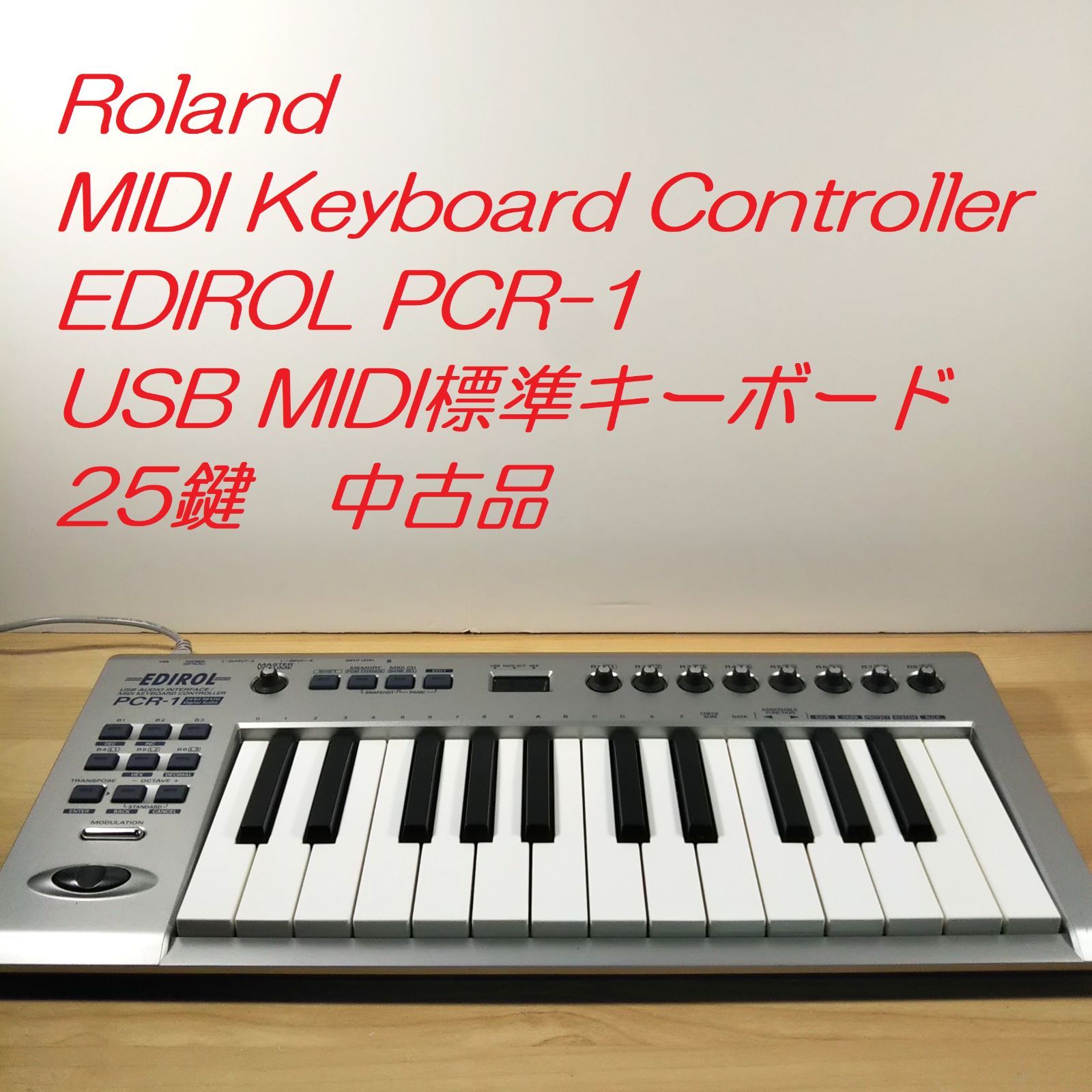 Roland MIDI Keyboard Controller EDIROL PCR-1 USB MIDI標準