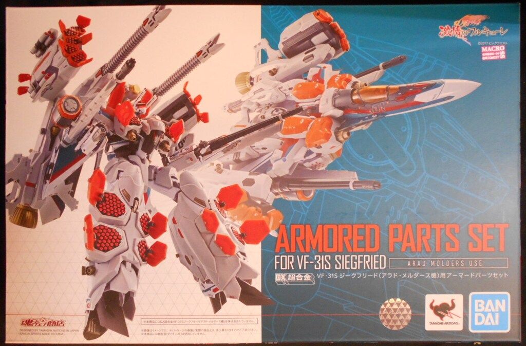 BANDAI SPIRITS DX超合金 劇場版 激情のワルキューレ ジークフリード アラド・メルダース機用アーマードパーツ