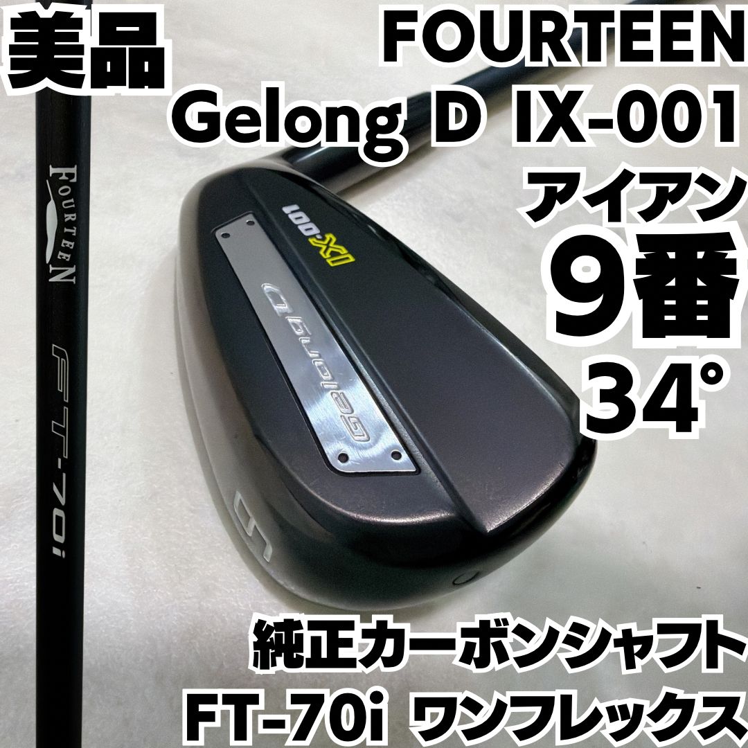 Gelong D IX 001 9番 アイアン カーボンシャフト FT 70 i 右 メンズ
