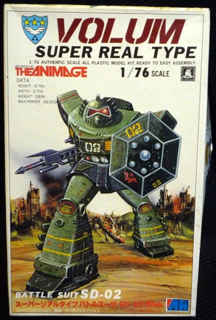 アリイ 1 76 ザ アニメージ スーパーリアルタイプバトルスーツSD 02ボルム 8