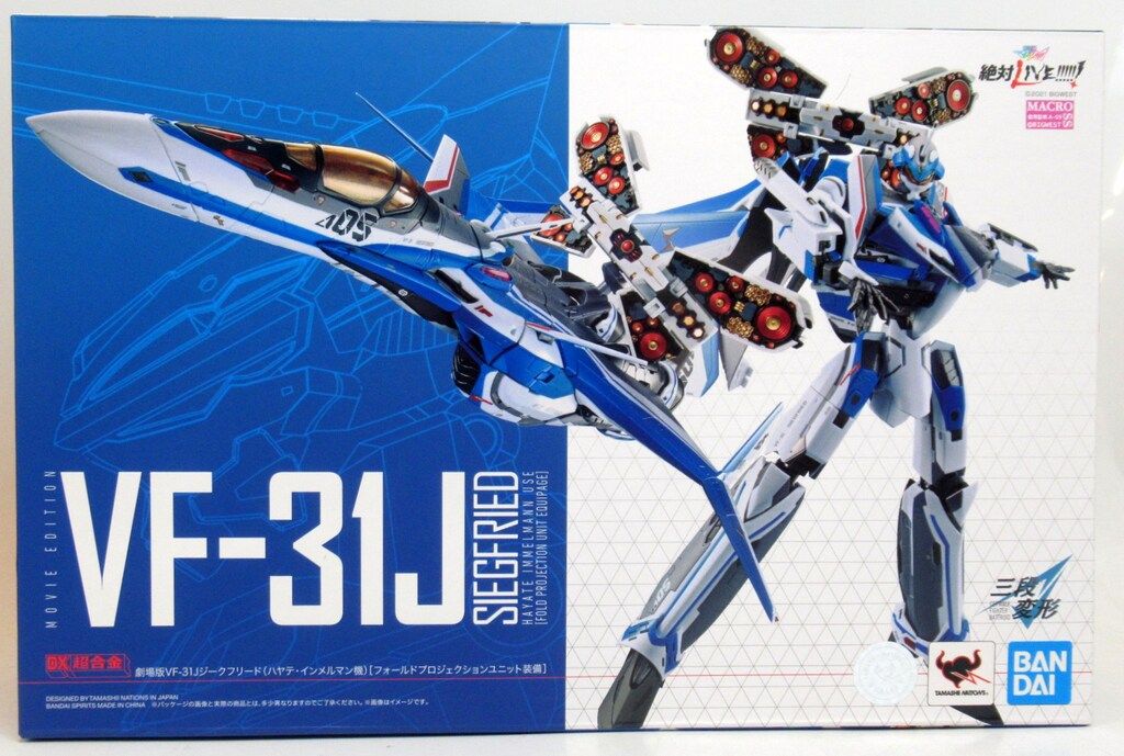 バンダイ DX超合金 劇場版VF-31Jジークフリード(ハヤテ・インメルマン