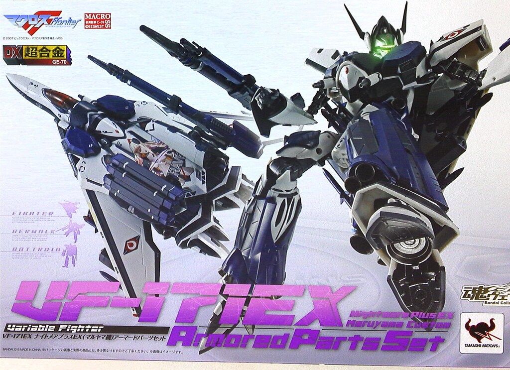 バンダイ DX超合金 ナイトメアプラスEXマルヤマ機 アーマードパーツセット