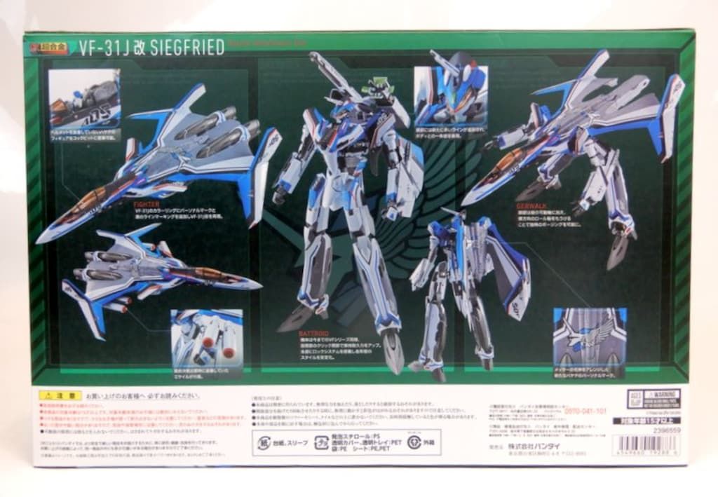 DX超合金 VF-31J改 : ジークフリード ハヤテ・インメルマン機 ジークフリード(ハヤテ ジークフリード（ハヤテ・インメルマン機） | 商品 VF-31Jジークフリード（ハヤテ・インメルマン機）用スーパー 公式通販 VF−31J改 VF-31J バンダイ プレミアムバンダイ 『マクロス