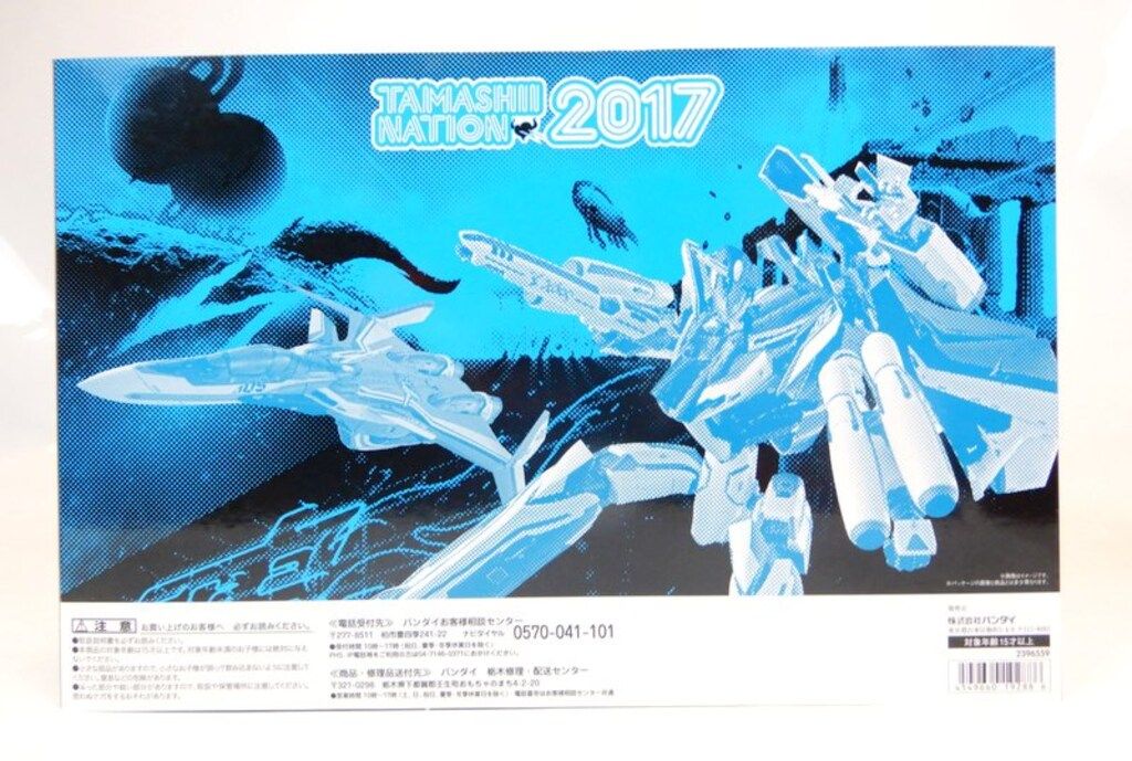 DX超合金 VF-31J改 : ジークフリード ハヤテ・インメルマン機 ジークフリード(ハヤテ ジークフリード（ハヤテ・インメルマン機） | 商品 VF-31Jジークフリード（ハヤテ・インメルマン機）用スーパー 公式通販 VF−31J改 VF-31J バンダイ プレミアムバンダイ 『マクロス