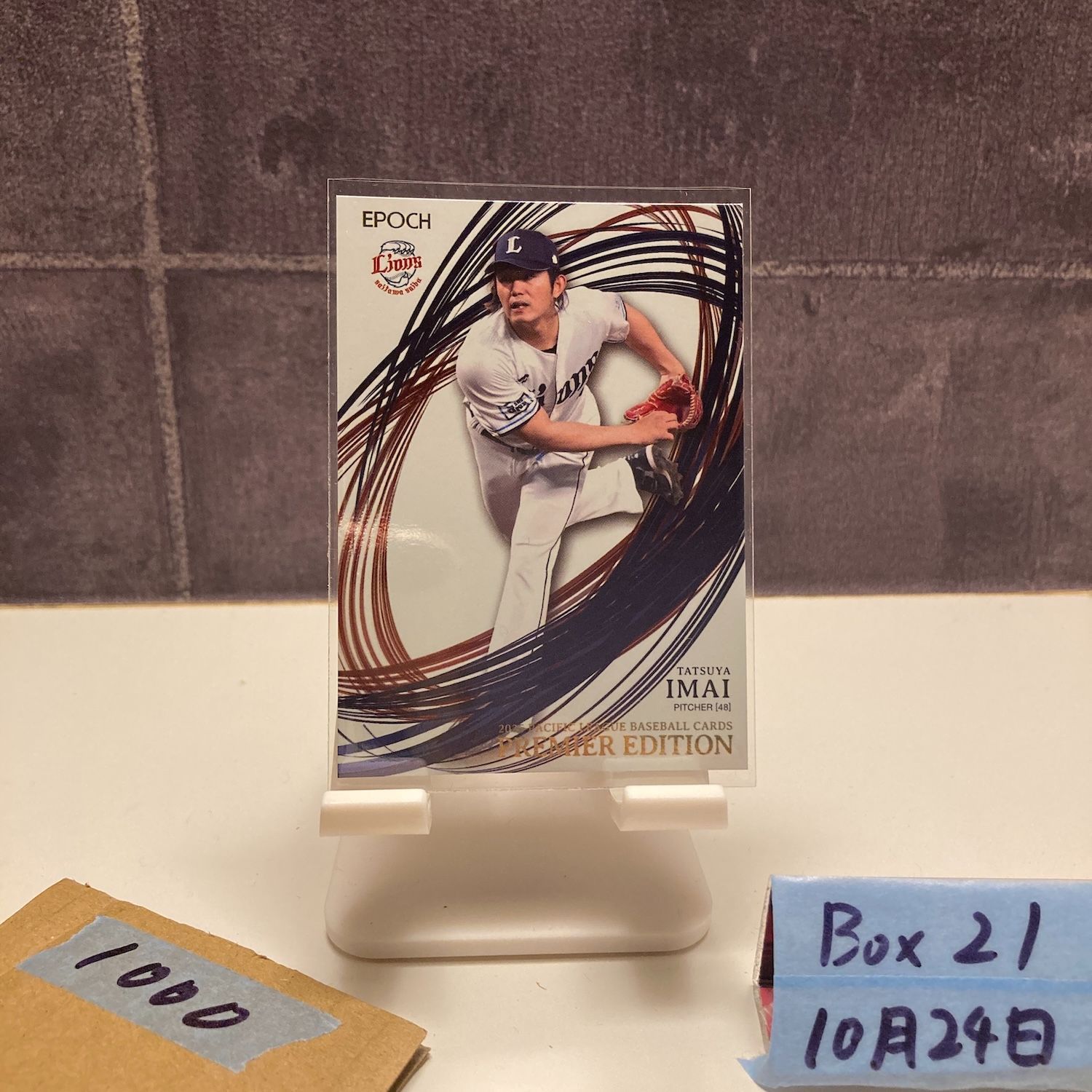 2025 Epoch Pacific League Premier Edition 今井達也 埼玉西武