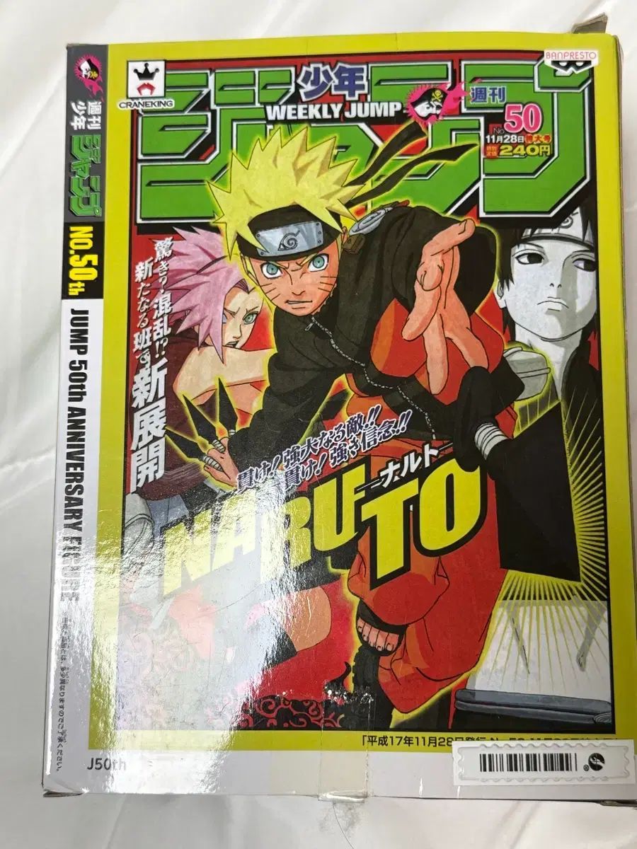 超激得，セール ジャンプ50周年NARUTO -ナルト- フィギュア その他