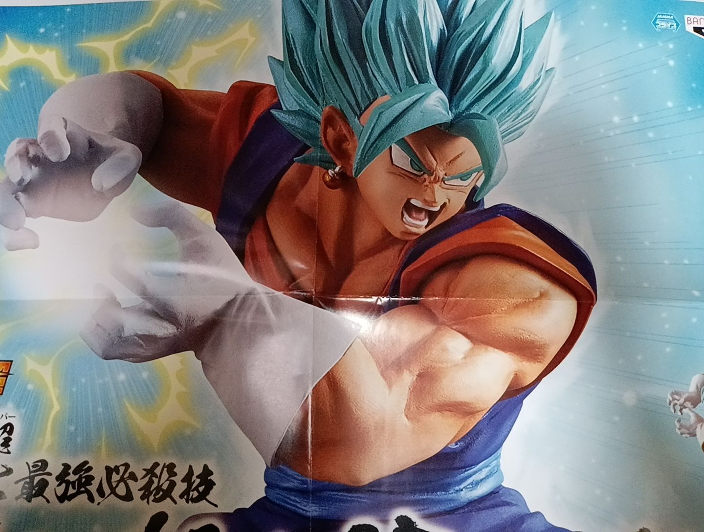 ドラゴンボール ベジットファイナルかめはめ波ポスター