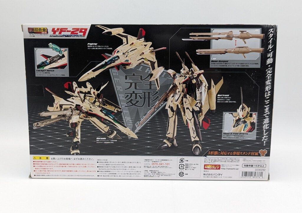 バンダイ DX超合金 デュランダル イサム機 GE63 - メルカリ