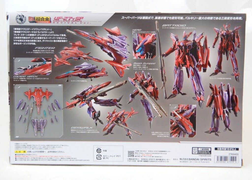 BANDAI SPIRITS DX超合金 VF-27γSP スーパールシファーバルキリー
