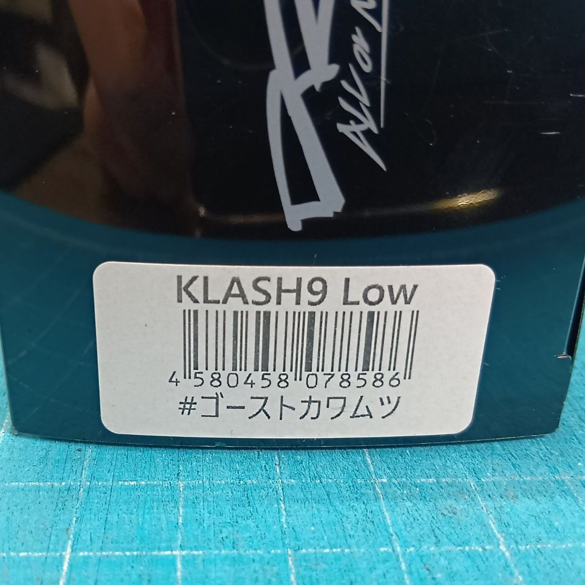 大宮宮原店 併売】DRT クラッシュ9 LOW ゴーストカワムツ 未使用品