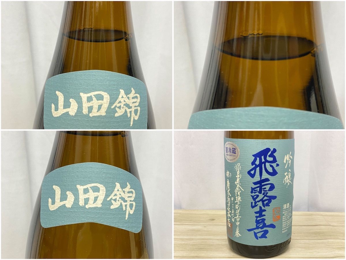 NS004】未開栓 吟醸 飛露喜 山田錦 1.8L 16度 2024.03製造 廣木酒造