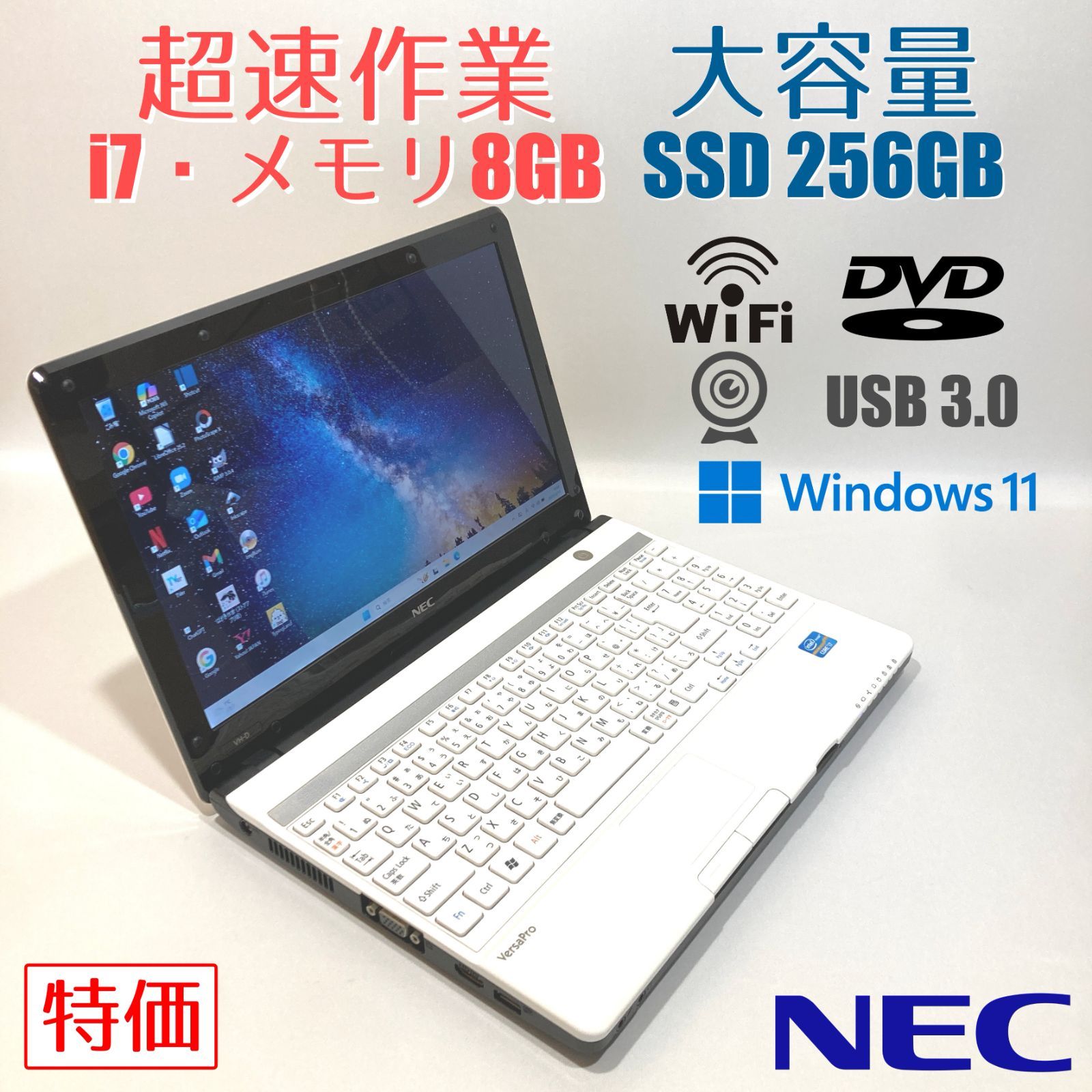 初心者向け✨超速i7・カメラ付き・DVD◇白◇すぐ使えるノートパソコン