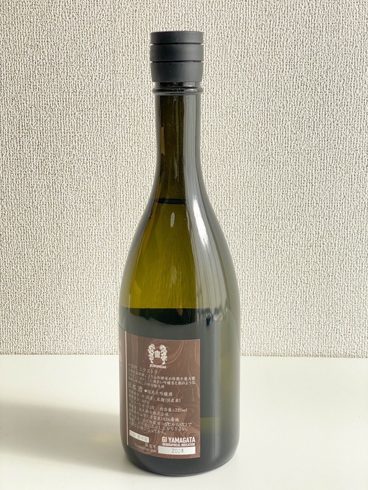 NS024】未開栓 純米大吟醸 十四代 エクストラ 箱付き 720ml 15度 2024