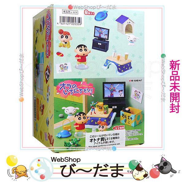 bn:8] 【未開封】 リーメント クレヨンしんちゃん オラのいちにちだゾ