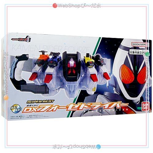 bn:10] 【未開封】【訳あり】 仮面ライダーフォーゼ SUPER BEST 変身