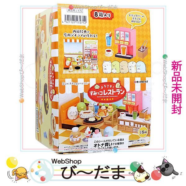 bn:12] 【未開封】 リーメント すみっコぐらし ようこそ! すみっコ