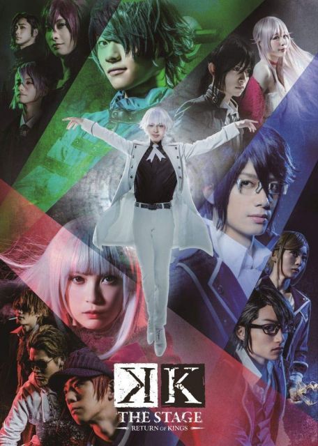 舞台「K RETURN OF KINGS」(DVD) 【公式通販】