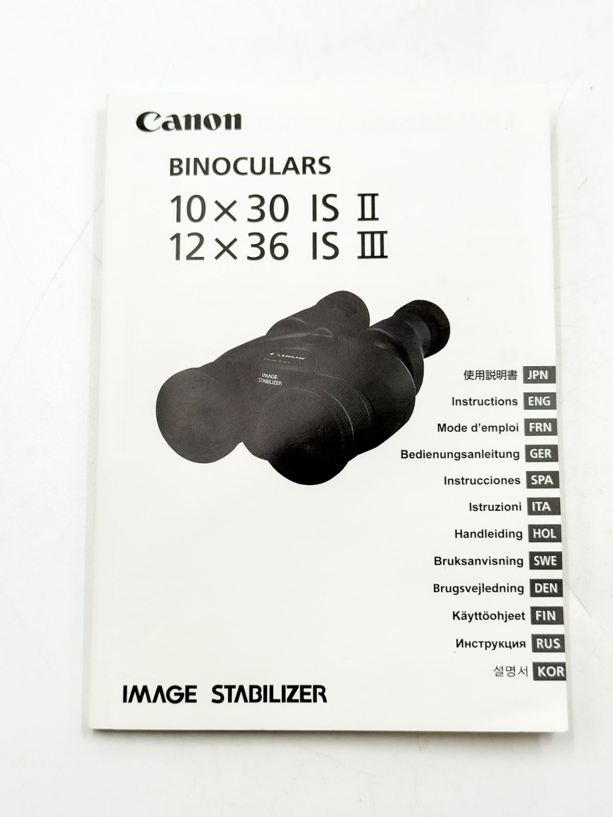 Canon 双眼鏡 10 30 IS II 防振機能付き ケース 説明書付