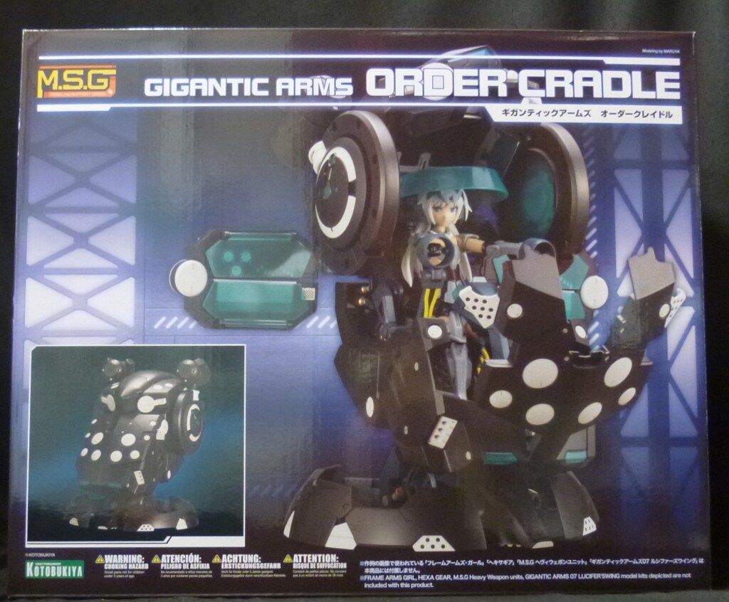 コトブキヤ ギガンティックアームズ オーダークレイドル
