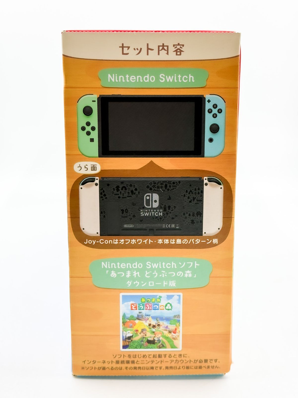 Nintendo Switch あつ森セット 本体一式 箱付 動作確認済み美品 - メルカリ