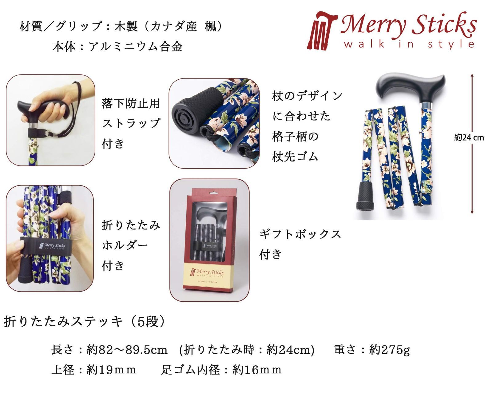 Merry Sticks メリースティックス ブライトライフ 折りたたみステッキ 杖 ワイルドベリー ブラック