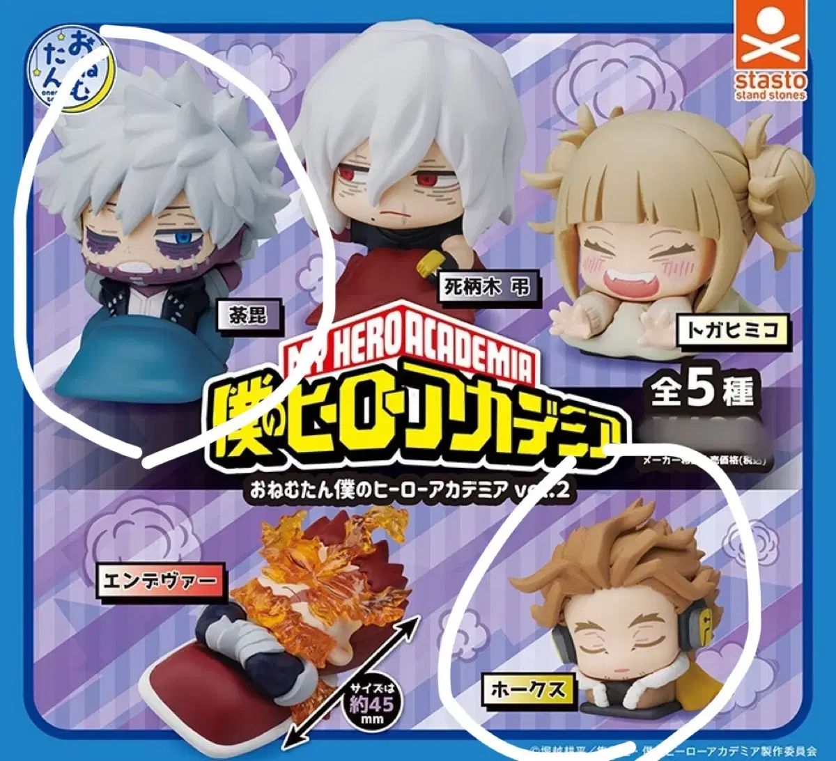 僕のヒーローアカデミア ヒロアカ おねむたん 荼毘 ホークス - メルカリ