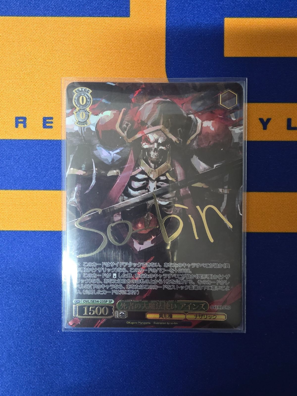 ヴァイスシュヴァルツ 死者の大魔法使い アインズ SP 原作 オーバーロード