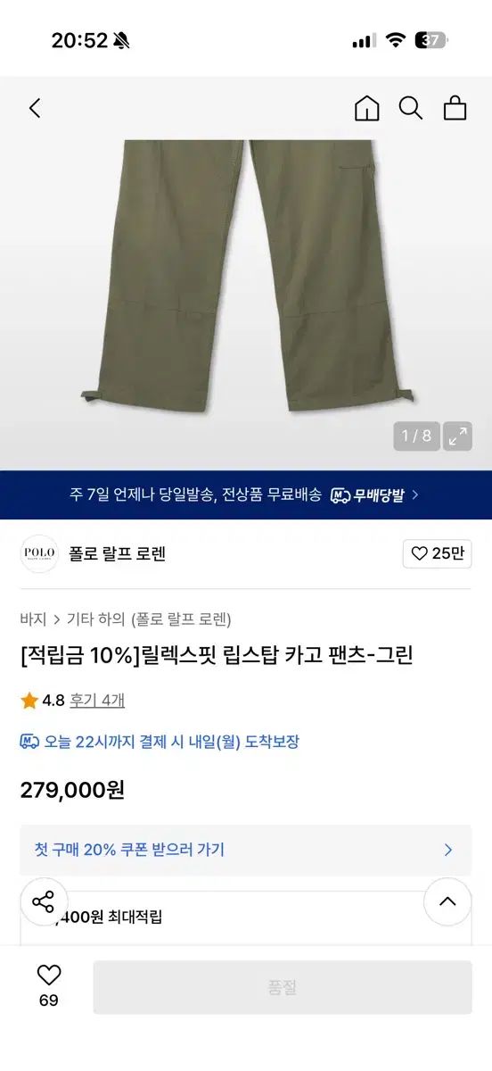 ポロ リップストップ ミリタリー カーゴパンツ