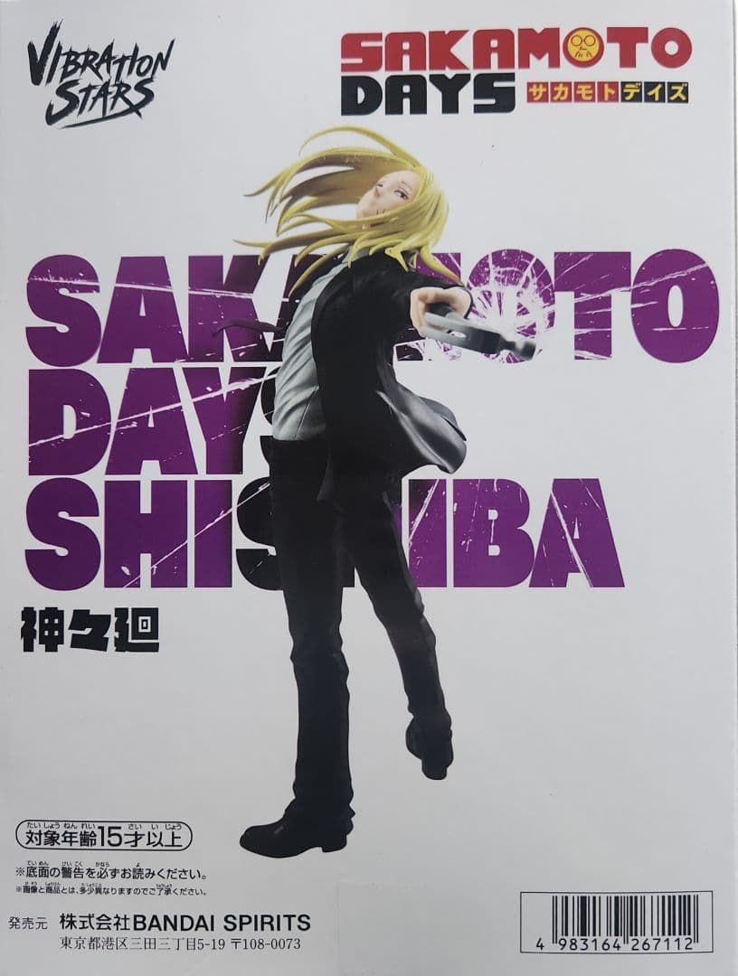 サカモトデイズ VIBRATION STARS 神々廻 フィギュア - メルカリ