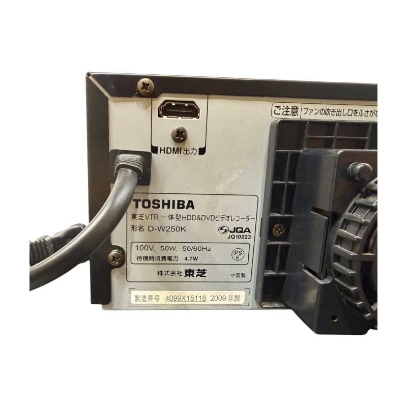 東芝 VHS一体型DVD/HDDレコーダー D-W250K (2009年製) VHS・DVD再生OK