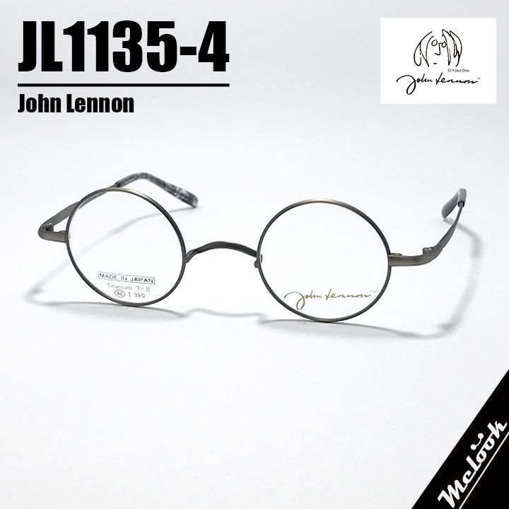 John Lennon ジョンレノン 度付可 日本製 made in Japan 丸メガネ クラシック 眼鏡 フレーム サングラス JL 1135-4-40 マットメタルシルバー | グレー