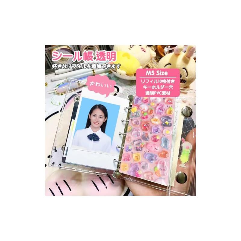 abzdfty シール帳 透明 女の子 はがせる M5 シール手帳 シール
