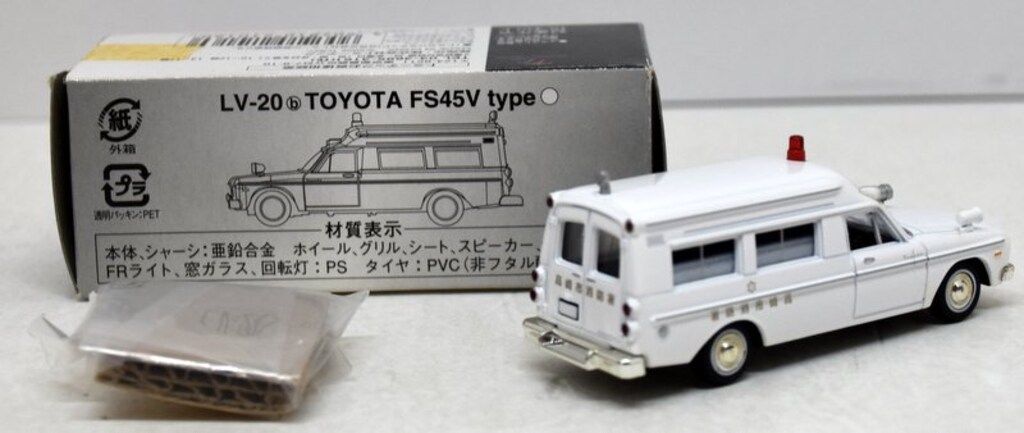 トミーテック TOMICA LIMITED VINTAGE トヨタ救急車FS45V型 高崎市