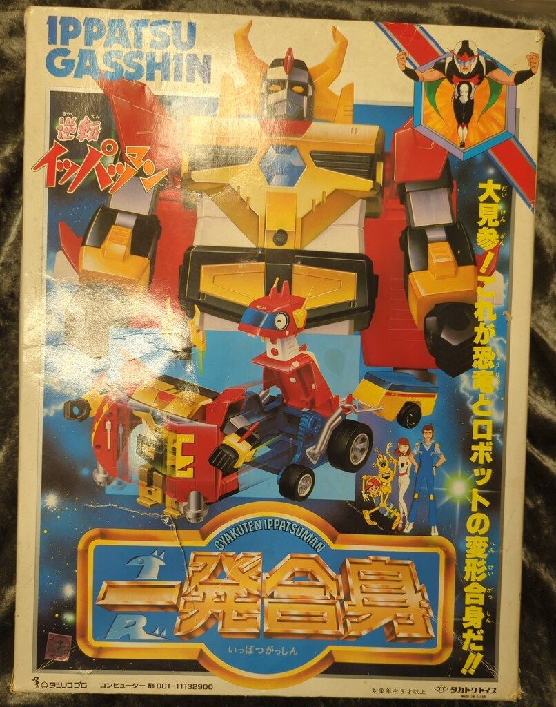 タカトク 合金/イッパツマン 一発合身逆転王 - メルカリ