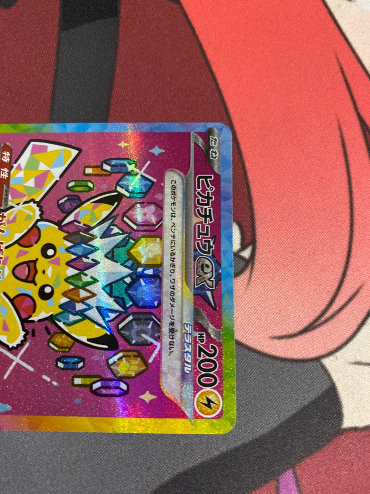 ポケモンカード ピカチュウex sar メガドリーム - メルカリ