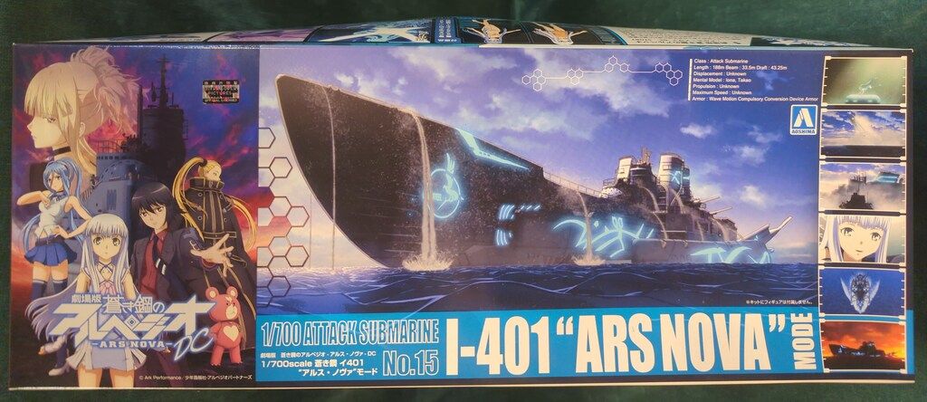 青島文化教材社 1 700蒼き鋼のアルペジオ アルス ノヴァDC 蒼き鋼 イ401 ノヴァモード 15