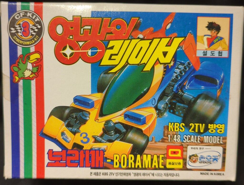 ソノコン 韓国版パッケージ アルバトランダー602