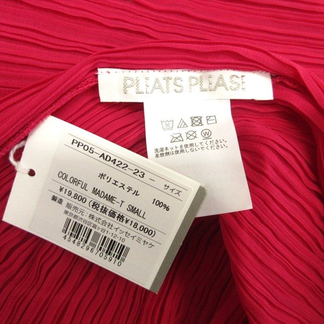 極美品 プリーツプリーズ PLEATS PLEASE マダムT スモール 大判