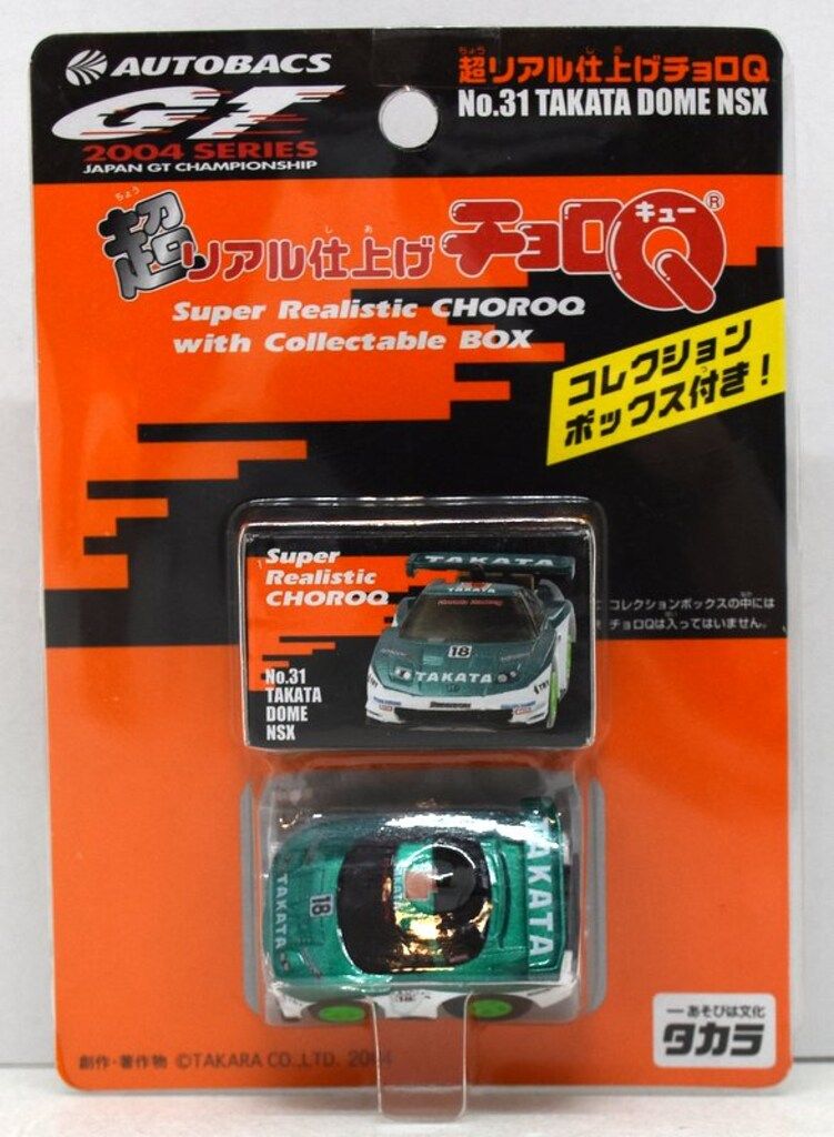 タカラ 超リアル仕上げチョロQ TAKATA DOME NSX 31 - メルカリ